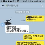 [댓글부탁해] <b>저번</b>에 톡 내용 올린 사람입니다. 그 후 이야기입니다