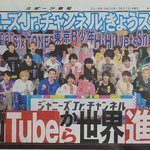 일본 <b>쟈니스</b>도 이제 세계화 전략 할껀가 보네