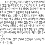 [모두드루와] 안재현 반박글 <b>팩트</b>ㅇㅇ