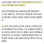 [방탄소년단] <b>양치</b>1승 트레이너분 서찌 언급