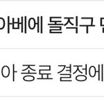 [댓글부탁해] 문재인 진짜 미친거 아니냐