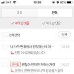 [엑스원] 지금 한명이 어제 새벽부터 원잇 패는데