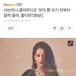 [방탄소년단] 4<b>브리</b>나 클라우디오님 애들 언급