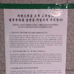 현재 서울대 <b>대자보</b>