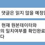 [<b>프듀X</b>] 헐..조만간 찐순위 발표될듯