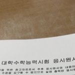 고3 <b>실감</b>중임 ㅋㅋㅋㅋㅋ