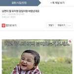 결시친에 <b>낚시</b> 글 올려봤는데 조회수 오진다
