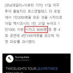 [모두드루와] 트와 <b>미국콘</b> 블핑의 반도 못채웠네ㅋㅋㅋㅋ