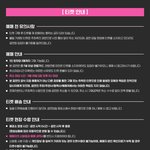 블랙핑크 팬미팅 오늘 <b>옥션</b> 예매일