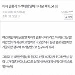 [댓글부탁해] 결혼식 <b>하객</b>알바 갔다온 후기