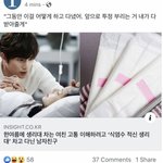 [댓글부탁해] 여친 고통 이해해주는 <b>자상</b>한 남친.jpg