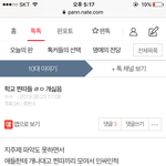 <b>찐따</b>는 이유가 있으니까 <b>찐따</b>다!