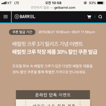 배럴 레깅스 <b>1+1</b>  / 상의 30%쿠폰 준대요!
