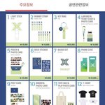 [프듀<b>X</b>] <b>엑스</b>원 굿즈 퀄이 왜이럼