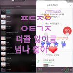 [뉴이스트] @@08.23 더.콜 앓이 <b>박제</b>글