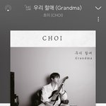 노래듣고 <b>운적</b> 처음이네요