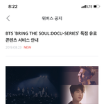 [방탄소년단] 브더솔 다큐 매주 화 오전 10시