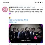 [방탄소년단] 우리 인기상 받았어