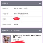 [방탈죄송] 유튜버가 운영하는 쇼핑몰 불만후기 올렸다가 삭제당했어요