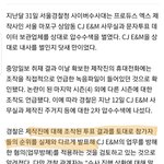 [프듀X] 경찰: 프듀x 순위 <b>조작</b>된 것 맞다