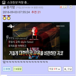 [<b>적폐</b>탐지기] "자본주의 미소" - <b>적폐</b>세력이 만든 말