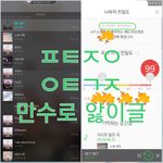 [뉴이스트] @@08.23 만.수.로 앓이 박제글