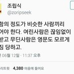 [드루와] 너네 초딩임? 여고축제간다한게 뭔 질투<b>유발</b>