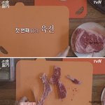 [댓글부탁해] 구혜선과 비교되는 안재현 요리 <b>실력</b>