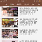 유튜버 ㅈㅂㅇ 진짜 왜 저러는 지 이해안 됨