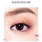 <b>에뛰드</b> 눈화장
