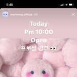 [드루와] 마리몽 갖고싶다...