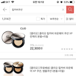 [댓글부탁해] 킬커버<b>쿠션</b> 써본사람?!?!