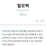 속눈썹뽑는사람 다드러와