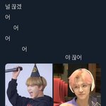 [NCT] 얘들아 이거 선톡에