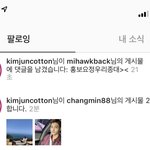 [EXO] 준면이 인별 좋아요+댓 <b>폭주</b>중