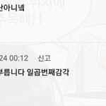 [NCT] 이번 <b>유미</b>의 세포들 칠감언급 봤어?