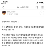 온앤오프 <b>효진</b> 글 올림