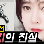 [댓글부탁해] 얘들아 구혜선 유튜브 이거 미친거아니야?