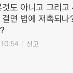 양팡 3000만원 자살 그거 뉴스기사