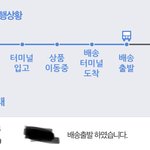 이거 택배 오늘 올 거 같아?