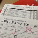 [ㅋㅋㅋㅋㅋ] 수능 벼락치기 하는 사람있음?ㅋㅋㅋㅋㅋㅋ