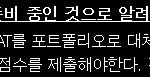 [<b>크리스탈</b>] 모기사댓글에서언급하길래