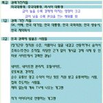 [<b>적폐</b>탐지기] 조작년 등급표.gif