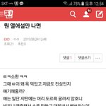 [EXO] ⬇️뭔 <b>열애</b>설만 나면 여기서봐