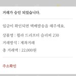 얘들아 나 번개<b>장터</b> 첨인데 이거 입금된거야?