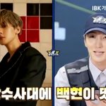 [EXO] 백현이 분튜브 <b>통화</b>