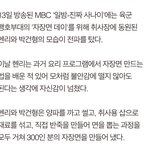 [경수] 진짜 <b>사나이</b>에 나왔던 맹호부대라던데