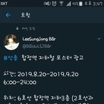 [인피니트] 쫑이 생일 전광판