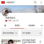 [댓글부탁해] 인기 <b>떡상</b>중이라는 유부남 아저씨 유튜버