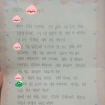 나 6살때 엄마가 써준 편지 <b>발견</b>했는데
